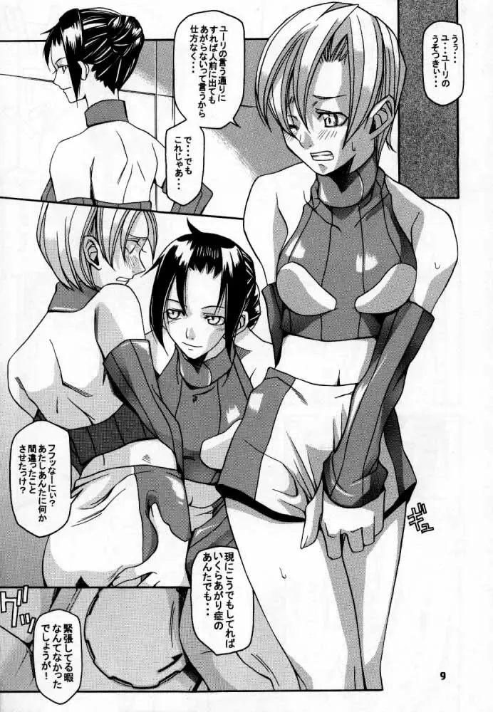 [Astroguy2] EVECOM CAPCOM Fhentai - Page 10