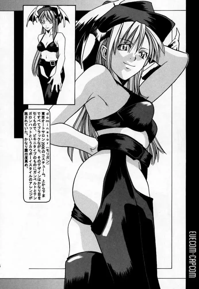 [Astroguy2] EVECOM CAPCOM Fhentai - Page 7