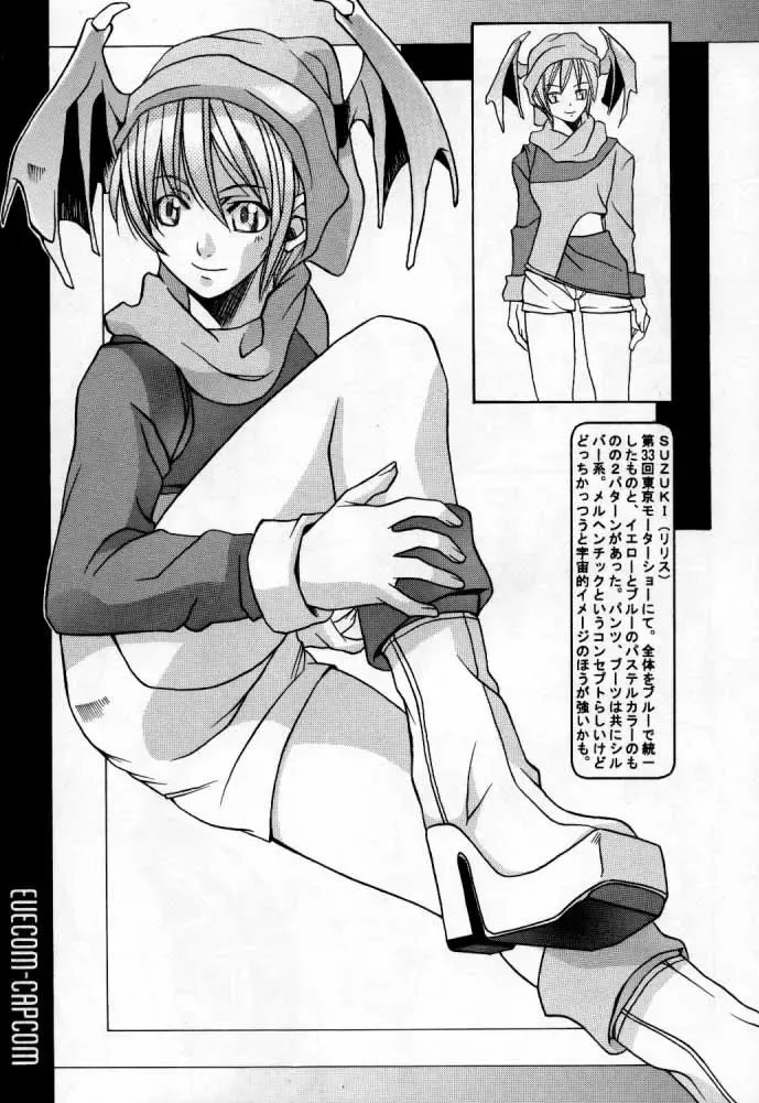 [Astroguy2] EVECOM CAPCOM Fhentai - Page 8