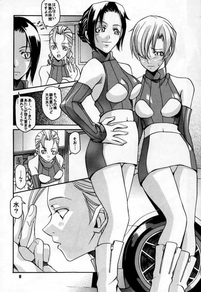 [Astroguy2] EVECOM CAPCOM Fhentai - Page 9