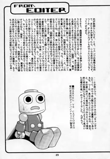 [Astroguy2] EVECOM CAPCOM Fhentai - Page 24