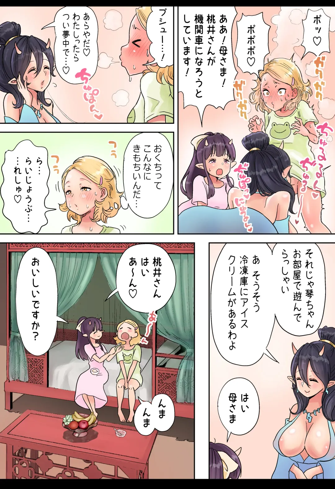 [Tsubame] Futanari x Oni Musume (Maro Manko) 1-4 Fhentai - Page 7