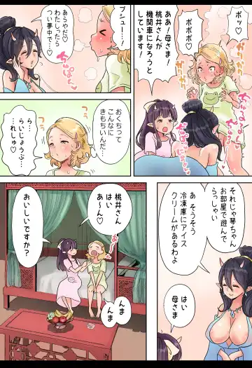 [Tsubame] Futanari x Oni Musume (Maro Manko) 1-4 Fhentai - Page 7