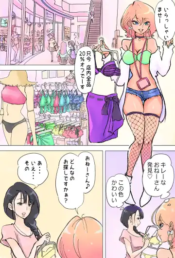 [Tsubame] Shop Tenin Gal to Futanari Onee-san Fhentai.net - Page 2