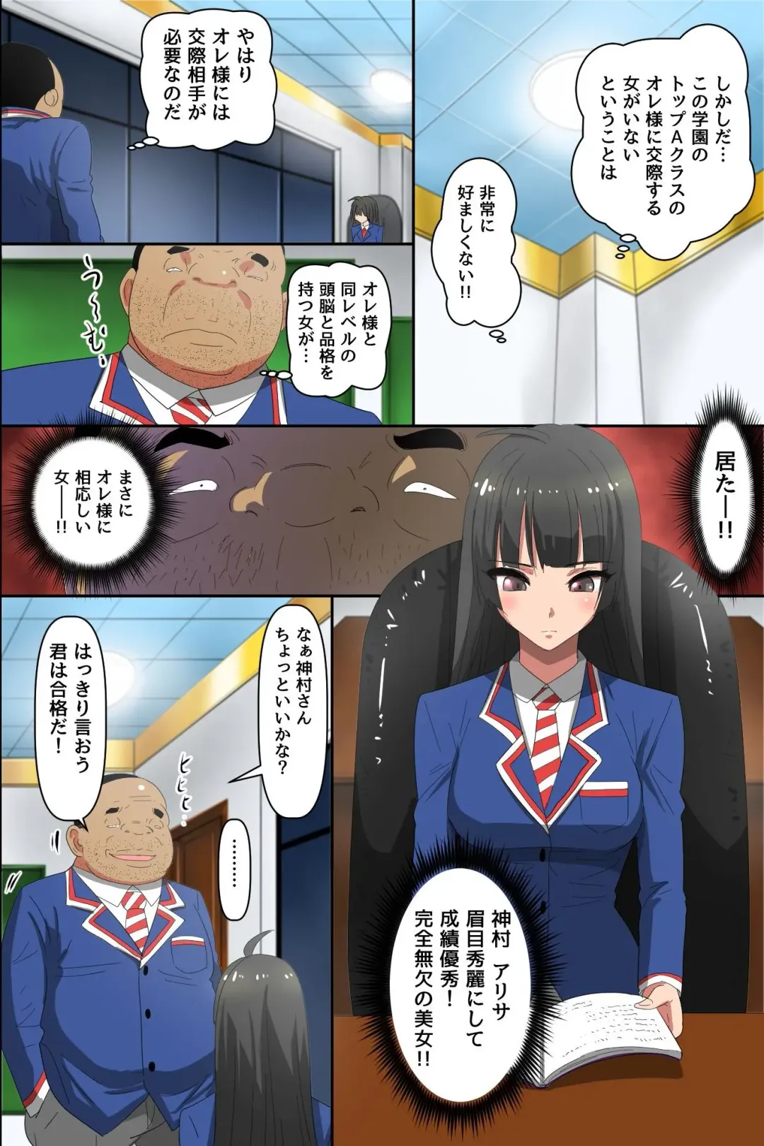 Watashi, Kimobuta to wa Tsukiawanai tte Ittayone? Kimo Otoko no Niku Benki ni Ochiru Bijin Yuutousei Fhentai - Page 21