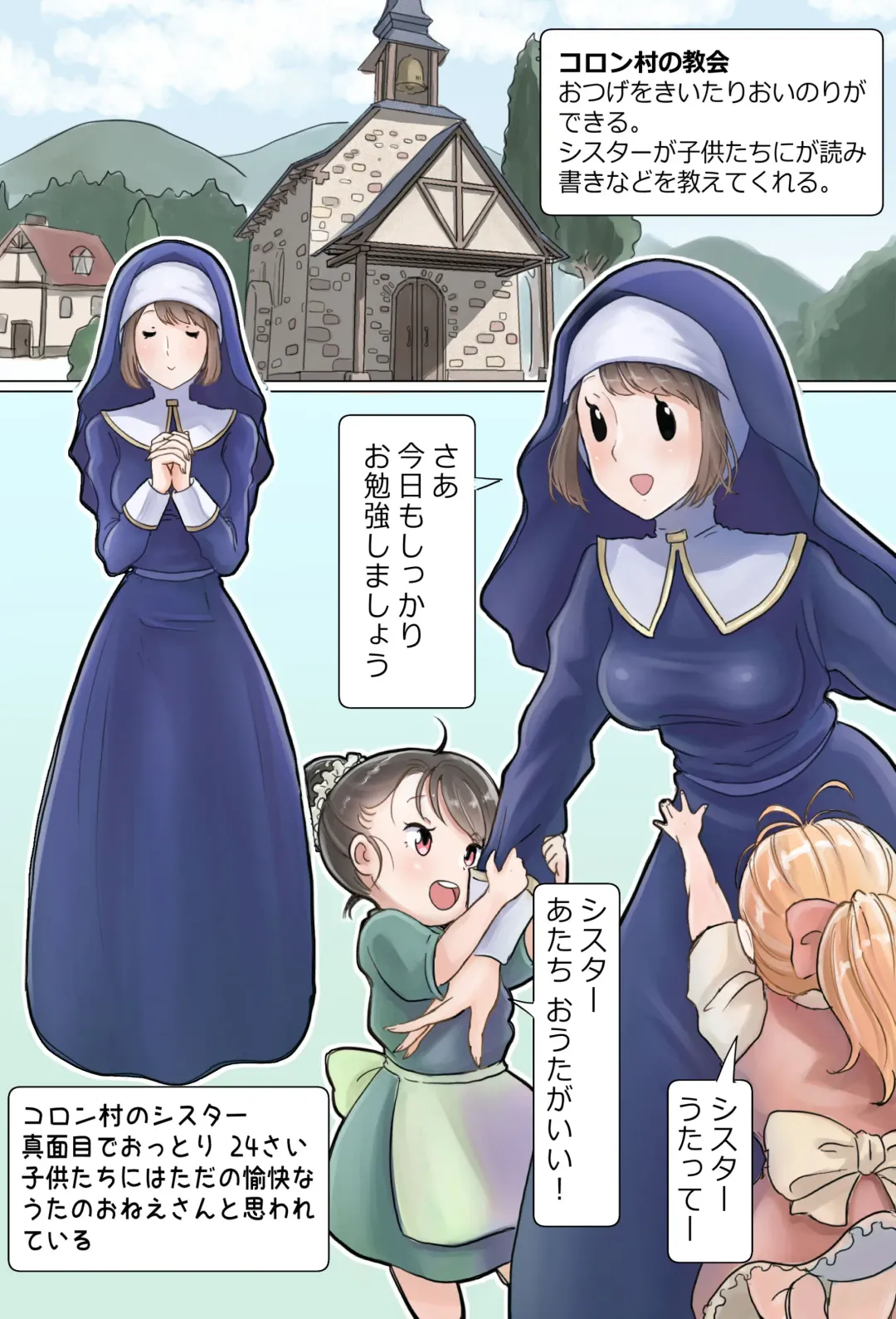 [Tsubame] NPC Kan Fhentai - Page 6