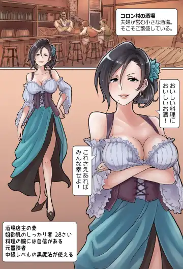 [Tsubame] NPC Kan Fhentai - Page 4