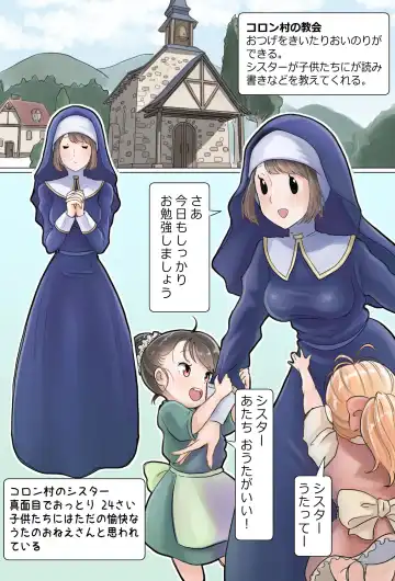 [Tsubame] NPC Kan Fhentai - Page 6