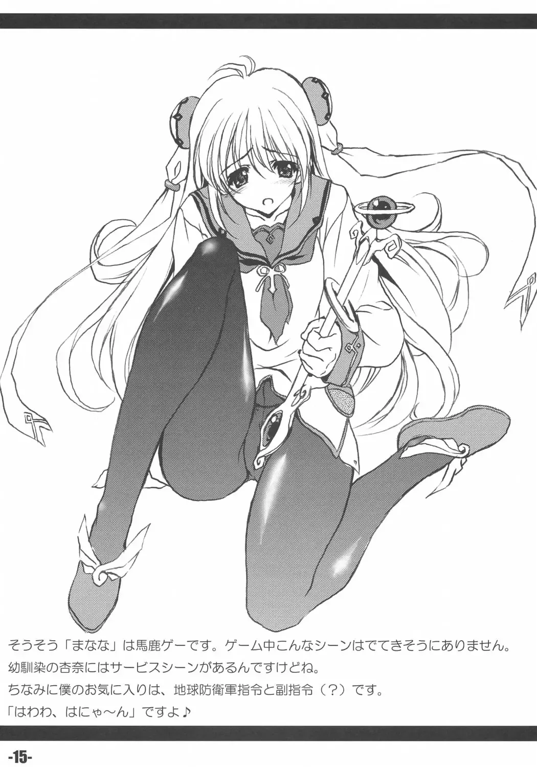 [Minakami Hiroki] EXtra stage EXTEND 01 Fhentai - Page 14