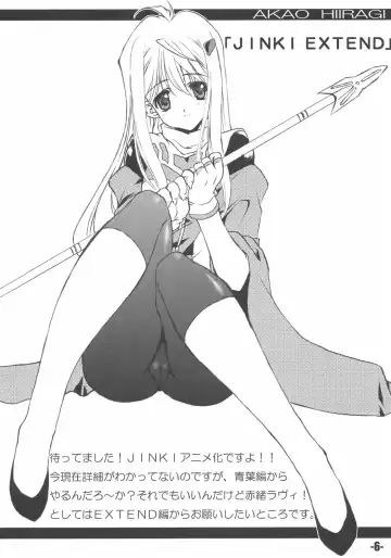 [Minakami Hiroki] EXtra stage EXTEND 01 Fhentai - Page 5