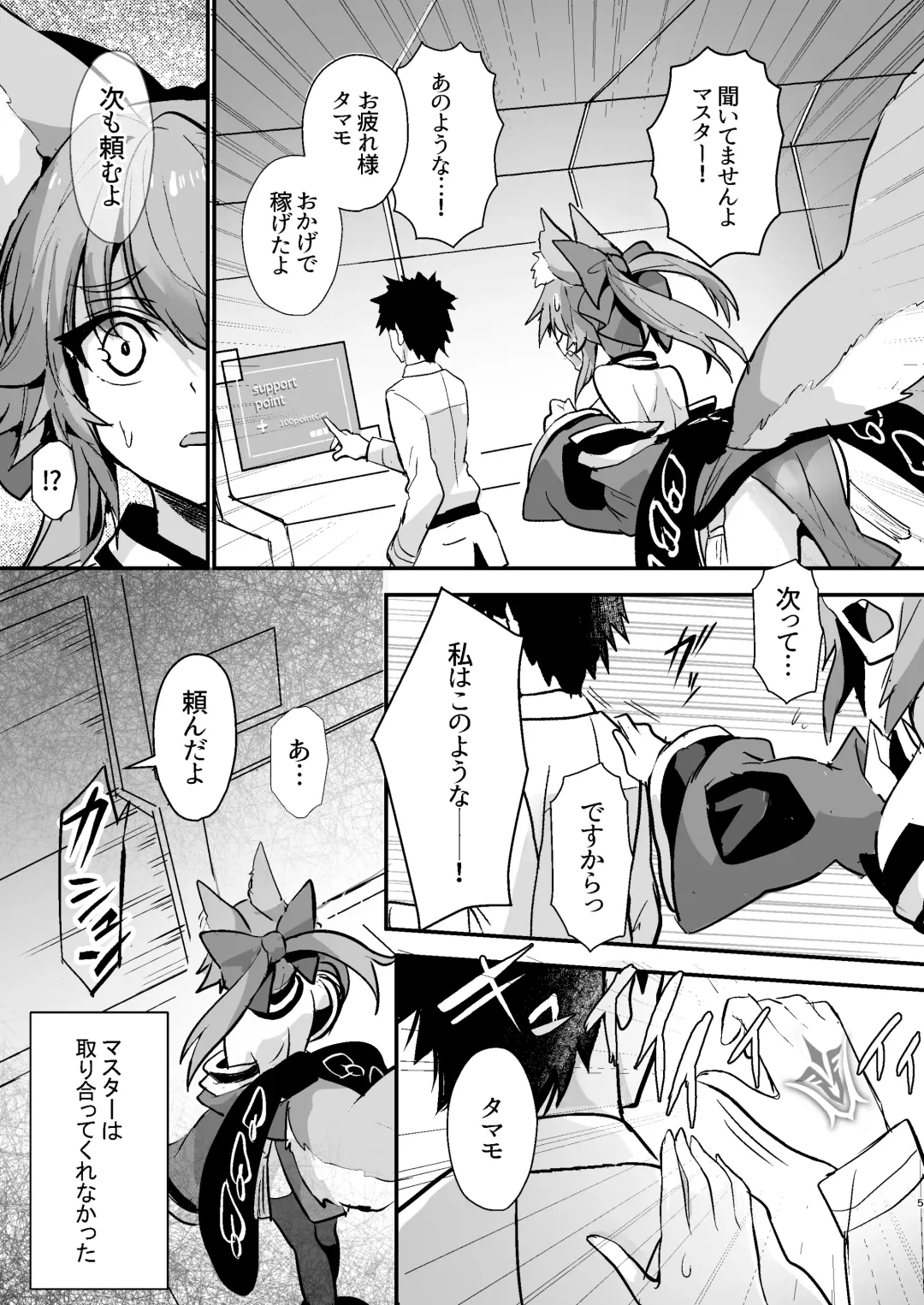 [Wise Speak] Shinda Me Soap-jou Tamamo-san Fhentai - Page 4