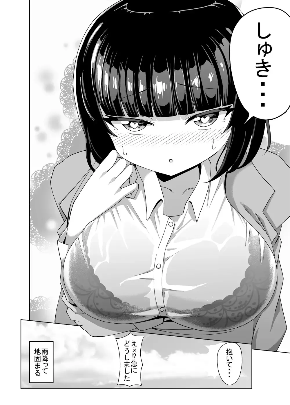 [Kemu] Hito ni Warawaretekita Otoko no Hanashi Fhentai.net - Page 4