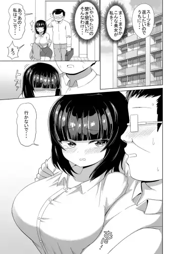 [Kemu] Hito ni Warawaretekita Otoko no Hanashi Fhentai.net - Page 5