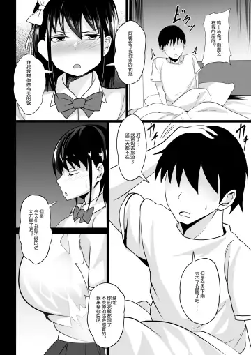 Osananajimi no Kyounyuu Teishoku Fhentai.net - Page 6