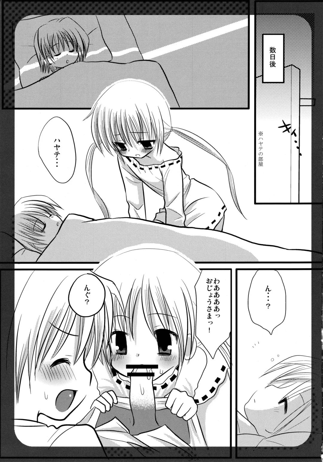 [Nagiyama] Nagi no Hon Chotto Fhentai - Page 13