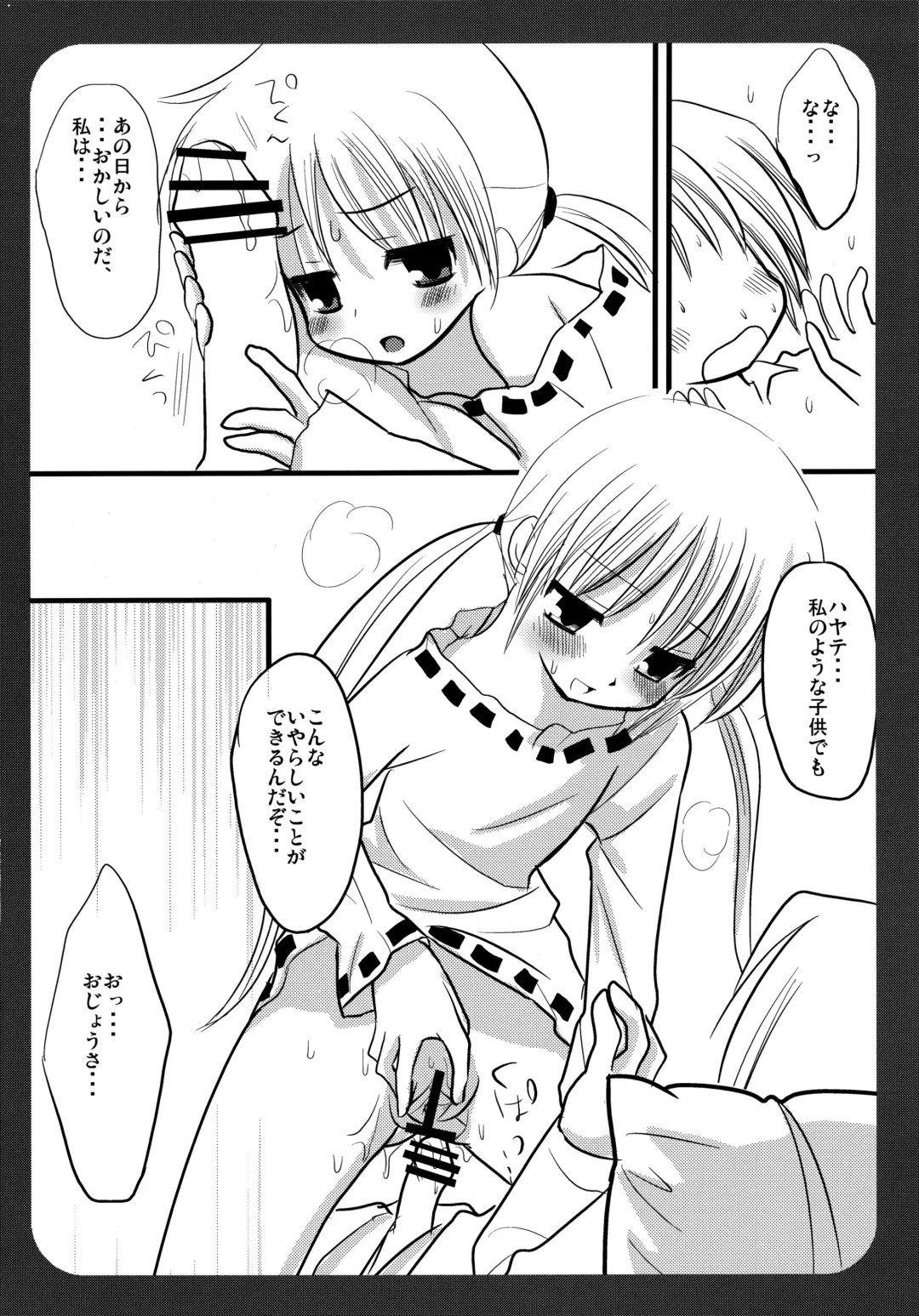 [Nagiyama] Nagi no Hon Chotto Fhentai - Page 14