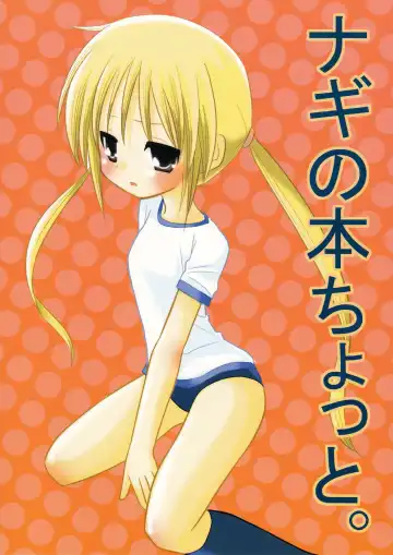 Read [Nagiyama] Nagi no Hon Chotto - Fhentai