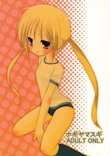 [Nagiyama] Nagi no Hon Chotto Fhentai - Page 2