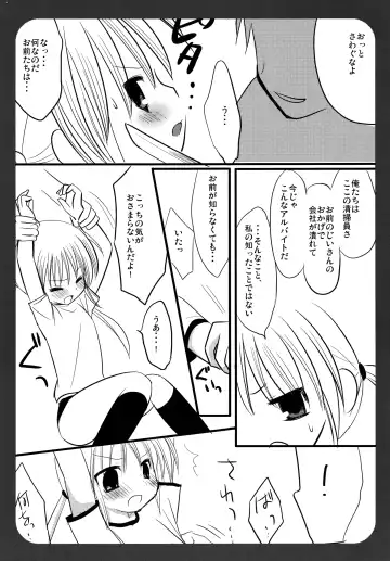 [Nagiyama] Nagi no Hon Chotto Fhentai - Page 5