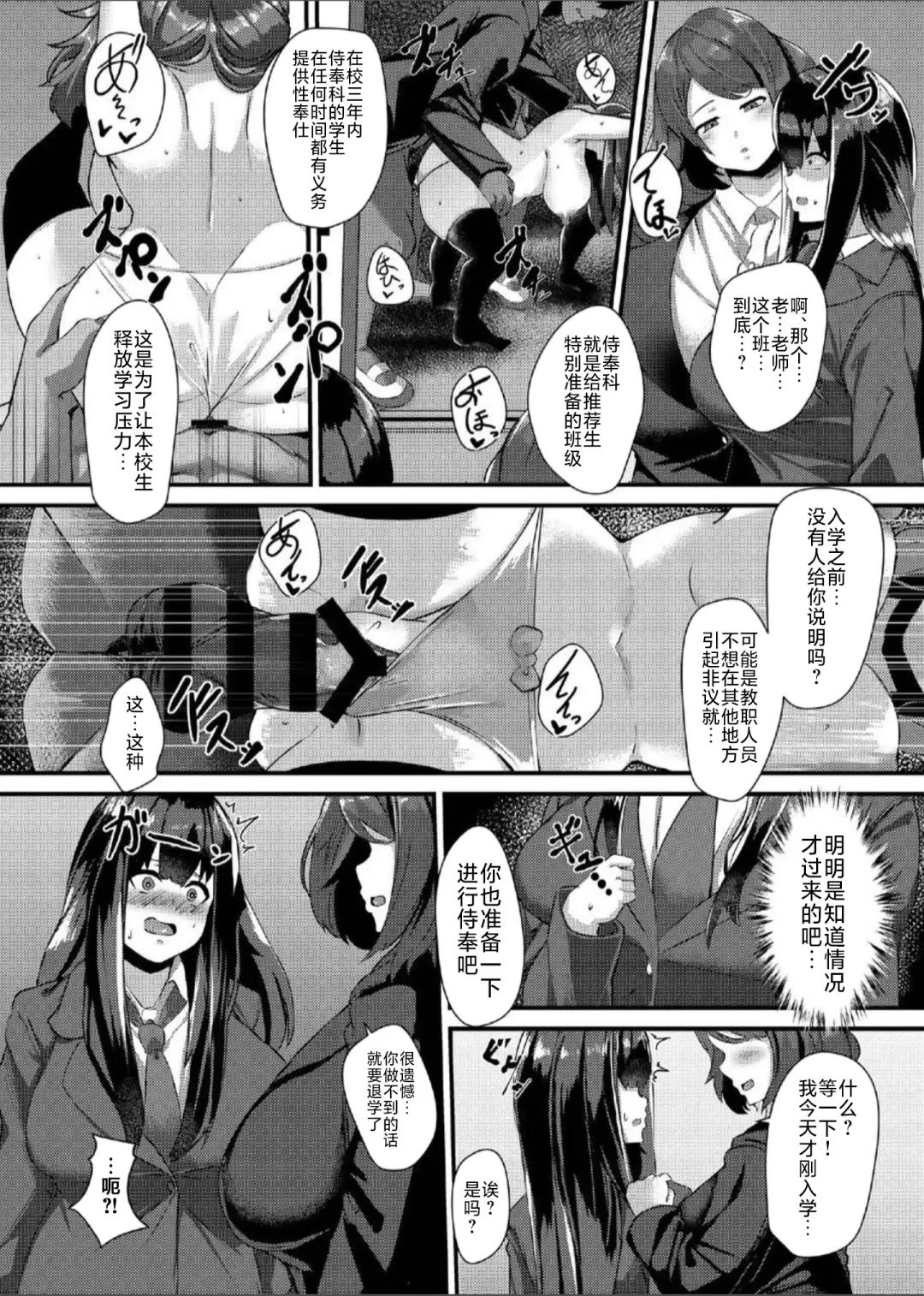 [Kutibue] Nikutai Suiisen Housi-ka Shin 1-nensei Noki Honoka Nyuugaku-hen Fhentai - Page 5
