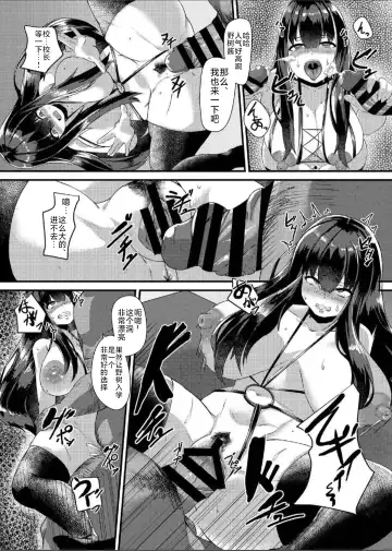 [Kutibue] Nikutai Suiisen Housi-ka Shin 1-nensei Noki Honoka Nyuugaku-hen Fhentai - Page 20