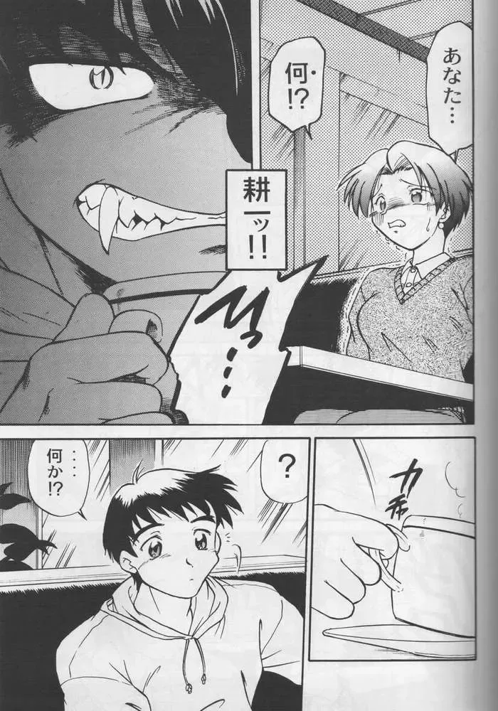 [Mitamori Tatsuya] Happa no Kawanagare 2 Fhentai - Page 18