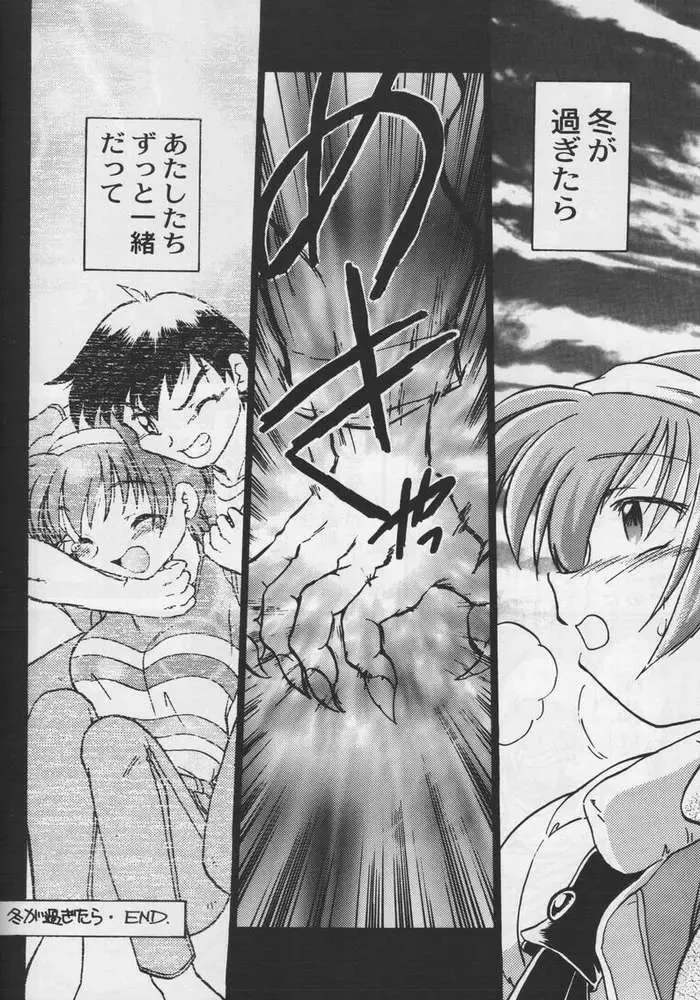 [Mitamori Tatsuya] Happa no Kawanagare 2 Fhentai - Page 37