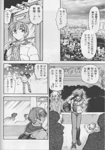 [Mitamori Tatsuya] Happa no Kawanagare 2 Fhentai - Page 13