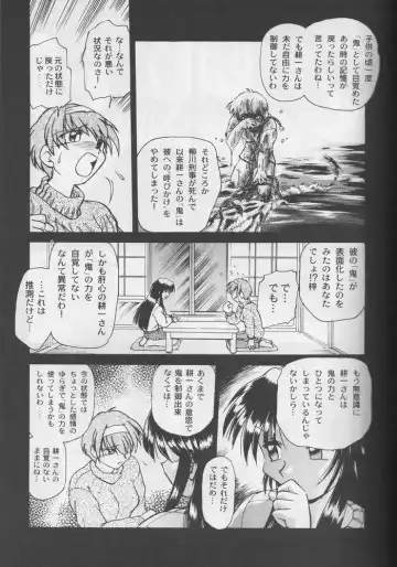 [Mitamori Tatsuya] Happa no Kawanagare 2 Fhentai - Page 8