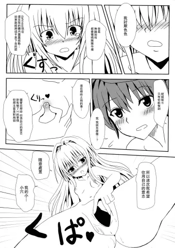 [Aku] Yami to Mikan no Nakayoshi Ofuro Sex Fhentai.net - Page 15