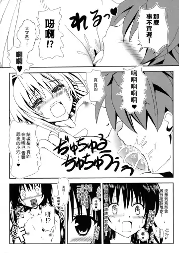 [Aku] Yami to Mikan no Nakayoshi Ofuro Sex Fhentai.net - Page 16