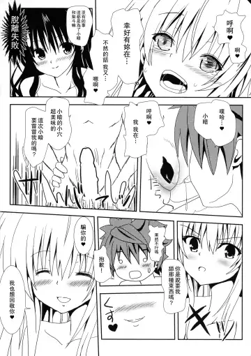 [Aku] Yami to Mikan no Nakayoshi Ofuro Sex Fhentai.net - Page 17