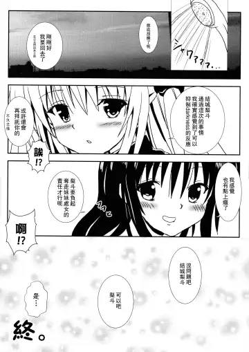 [Aku] Yami to Mikan no Nakayoshi Ofuro Sex Fhentai.net - Page 27