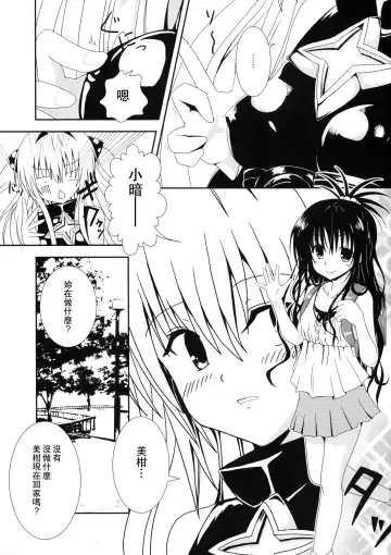 [Aku] Yami to Mikan no Nakayoshi Ofuro Sex Fhentai.net - Page 4