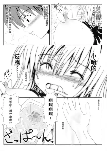 [Aku] Yami to Mikan no Nakayoshi Ofuro Sex Fhentai.net - Page 6