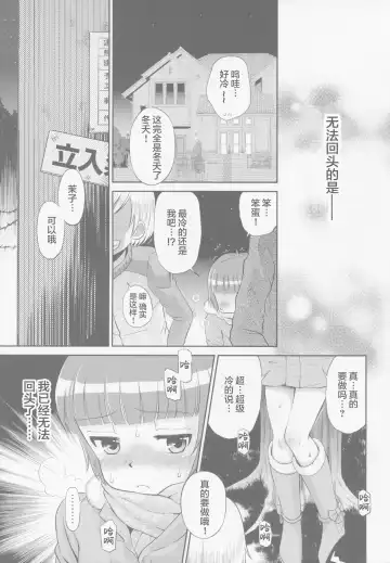 [Tamachi Yuki] Toaru Natsu no Asobi Tamachi Yuki Soushuuhen 2011-2013 Fhentai.net - Page 35