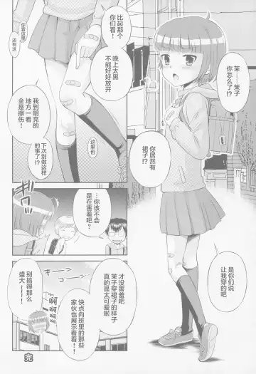 [Tamachi Yuki] Toaru Natsu no Asobi Tamachi Yuki Soushuuhen 2011-2013 Fhentai.net - Page 48