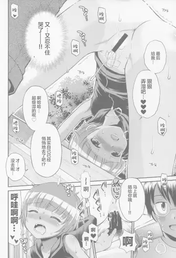 [Tamachi Yuki] Toaru Natsu no Asobi Tamachi Yuki Soushuuhen 2011-2013 Fhentai.net - Page 62