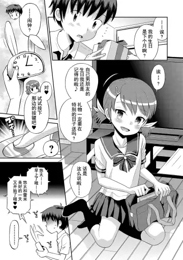 [Tamachi Yuki] Toaru Natsu no Asobi Tamachi Yuki Soushuuhen 2011-2013 Fhentai.net - Page 73