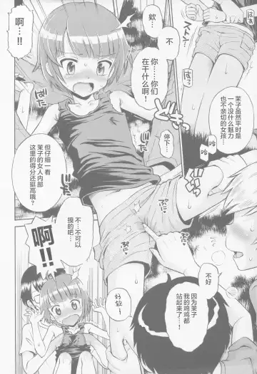 [Tamachi Yuki] Toaru Natsu no Asobi Tamachi Yuki Soushuuhen 2011-2013 Fhentai.net - Page 8