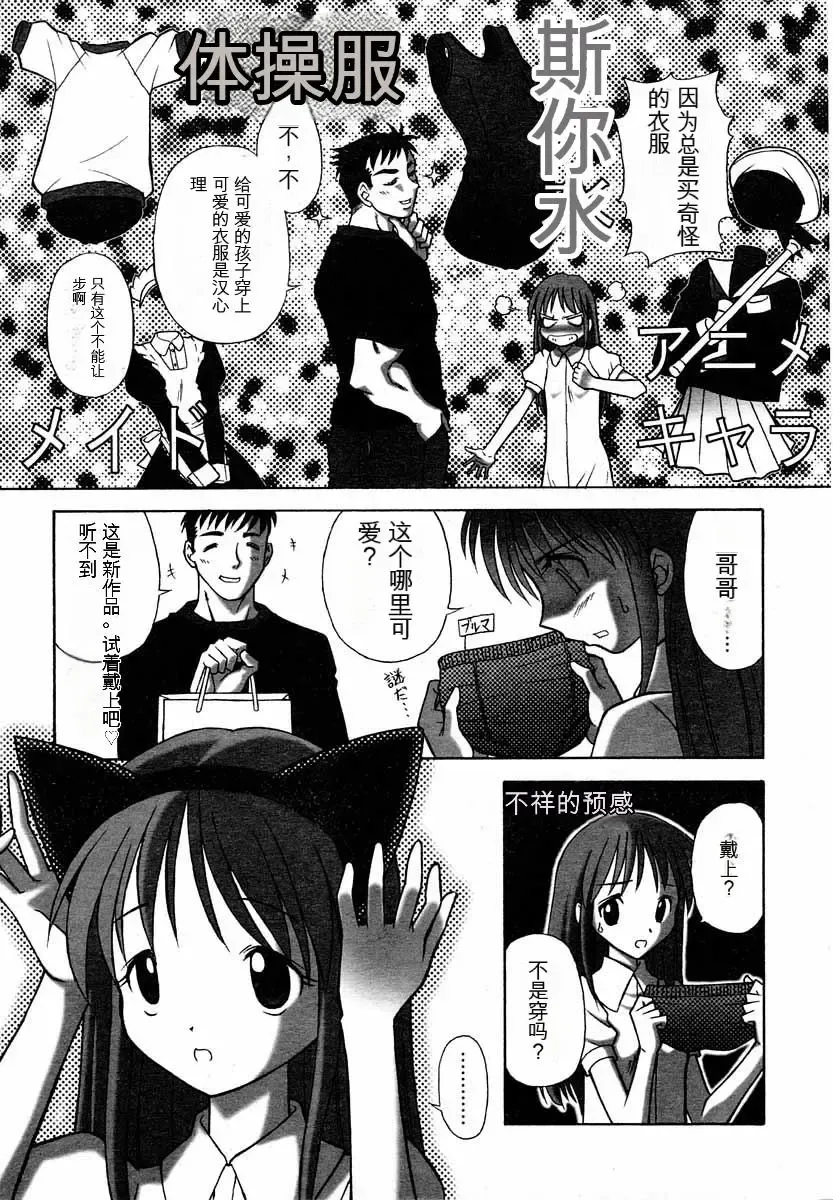 [Kinjou Satsuki] 仔猫遊戯 Fhentai - Page 3