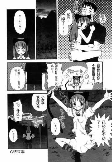 [Kinjou Satsuki] 仔猫遊戯 Fhentai - Page 16