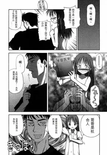 [Kinjou Satsuki] 仔猫遊戯 Fhentai - Page 2