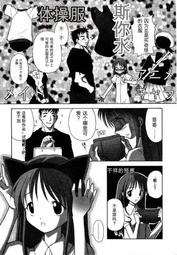 [Kinjou Satsuki] 仔猫遊戯 Fhentai - Page 3