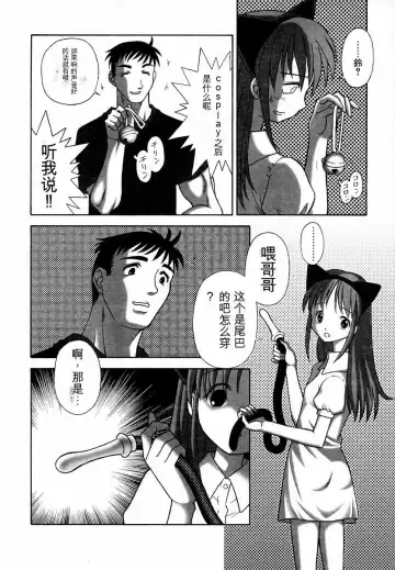 [Kinjou Satsuki] 仔猫遊戯 Fhentai - Page 4