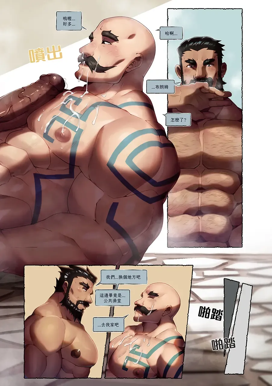 [Yellow] Re-Paradise - Ep.6 Fhentai - Page 12