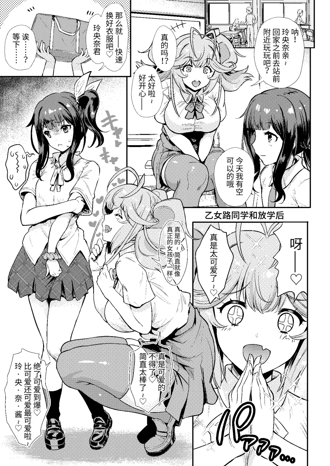 [Uguisu Kagura] Tonari no Kamuroji-san wa Amaama de Yurukawa na Love-mi ga Fukai Succubus Fhentai.net - Page 14