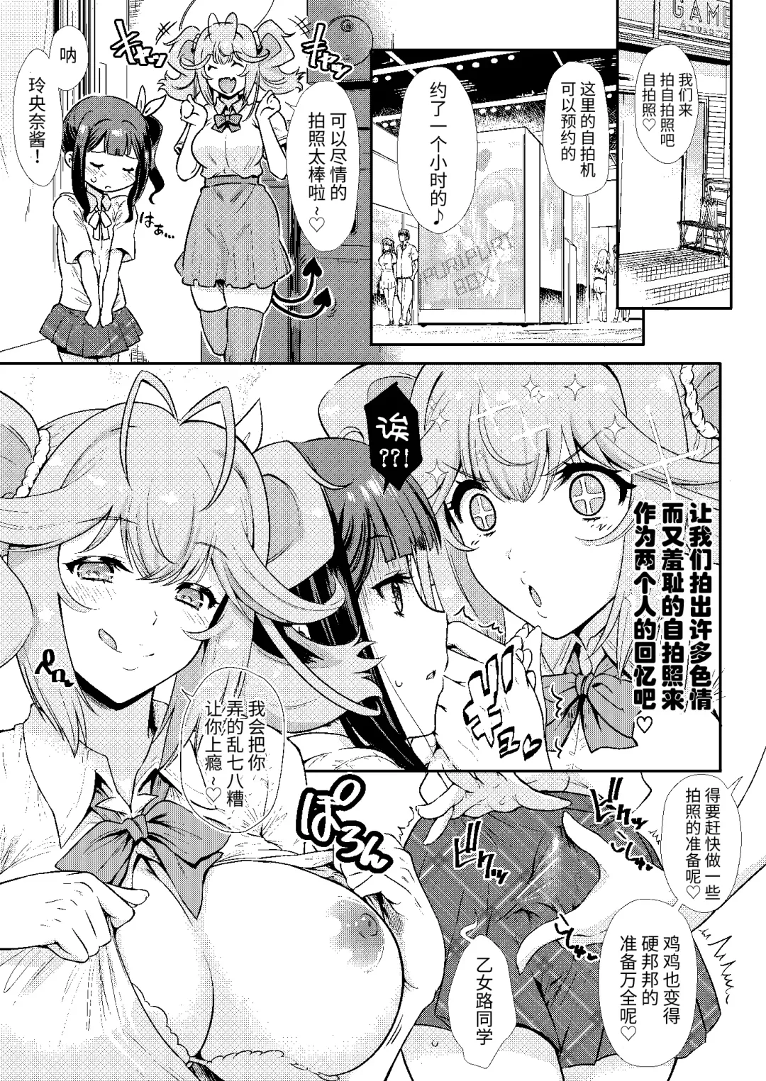 [Uguisu Kagura] Tonari no Kamuroji-san wa Amaama de Yurukawa na Love-mi ga Fukai Succubus Fhentai.net - Page 16