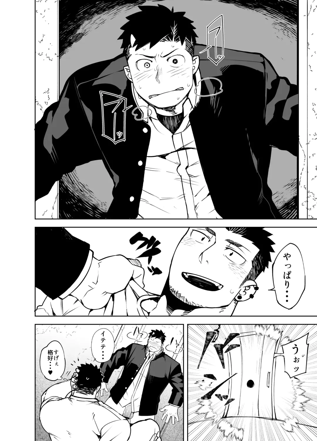 [Naop] Glory Hole Boy Fhentai - Page 12