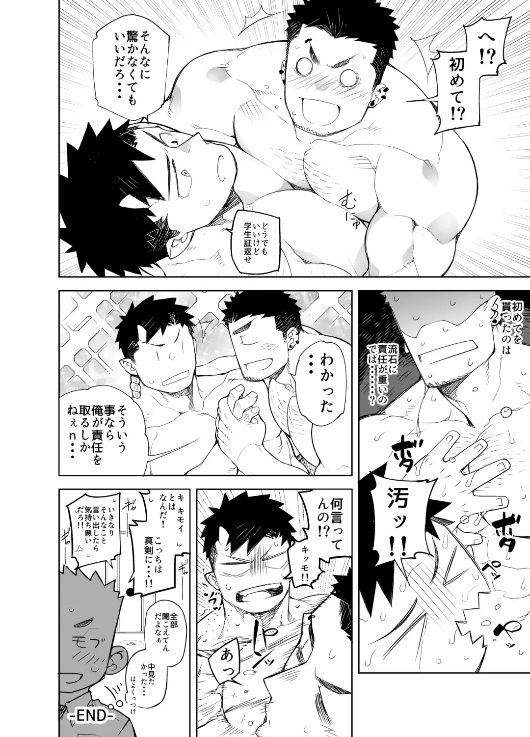 [Naop] Glory Hole Boy Fhentai - Page 28